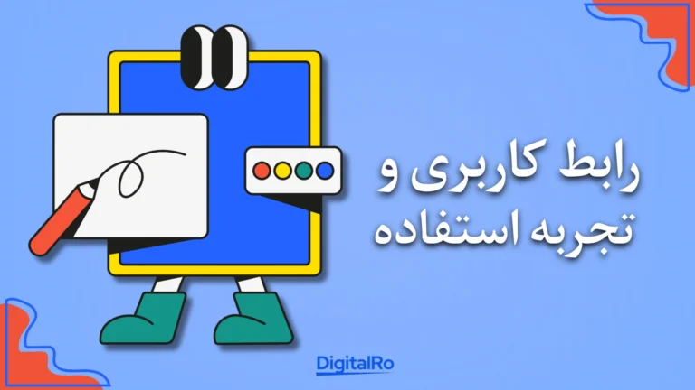 مقایسه فیگما و ادوبی XD​ - رابط کاربری و تجربه استفاده