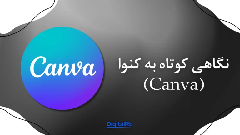 نگاهی کوتاه به کنوا