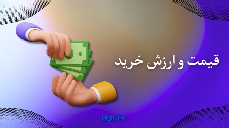 مقایسه کنوا رایگان و پرو​ - قیمت و ارزش خرید