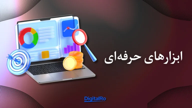 مقایسه کنوا رایگان و پرو​ - ابزارهای حرفه‌ای
