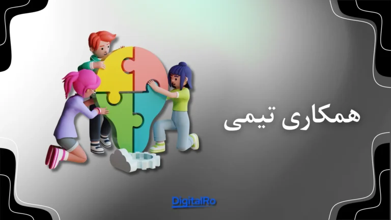 مقایسه کنوا رایگان و پرو​ - همکاری تیمی