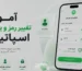 آموزش تغییر رمز و یوزرنیم اسپاتیفای