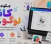 چگونه با برنامه کنوا لوگو بسازیم؟