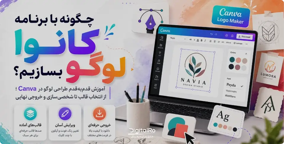 چگونه با برنامه کنوا لوگو بسازیم؟