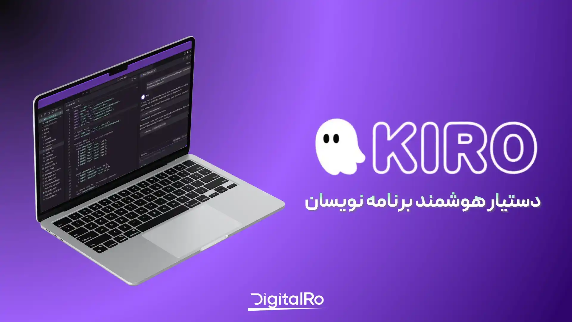 خرید اشتراک هوش مصنوعی Kiro