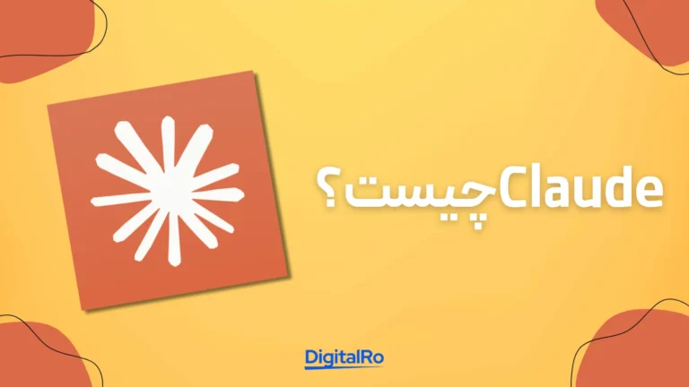 کلاد چیست؟​