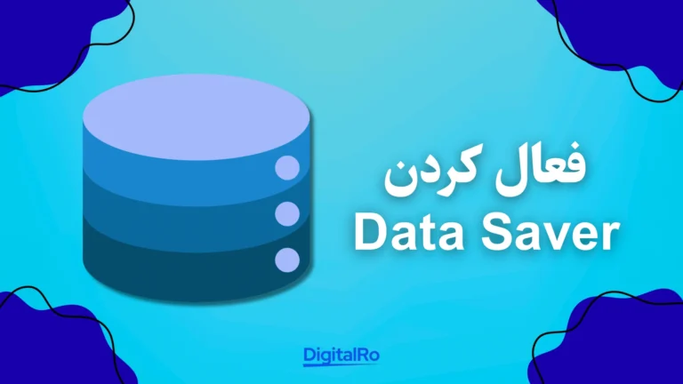 کاهش مصرف اینترنت اسپاتیفای - فعال کردن Data Saver