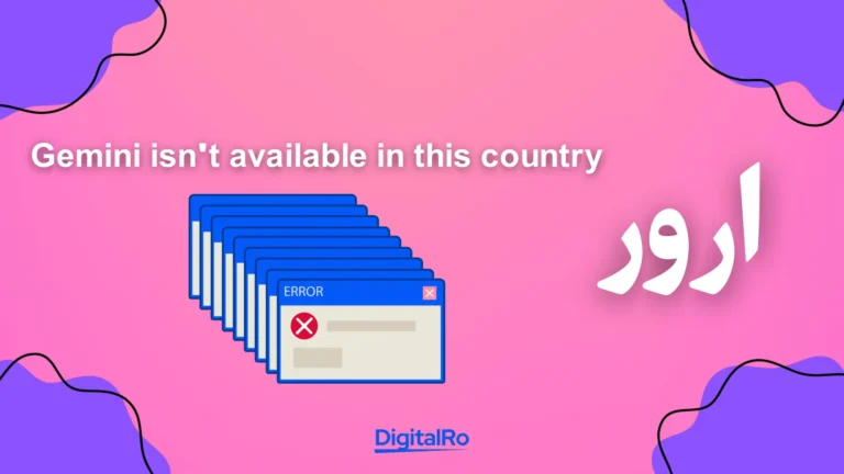 خطاهای جمینای - ارور Gemini isn't available in this country