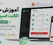 آموزش حذف اکانت اسپاتیفای صفر تا صد