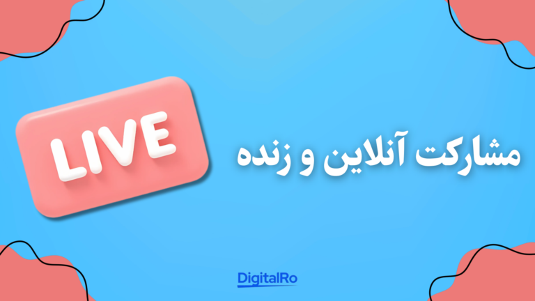مقایسه فیگما و اسکچ​ - مشارکت آنلاین و زنده