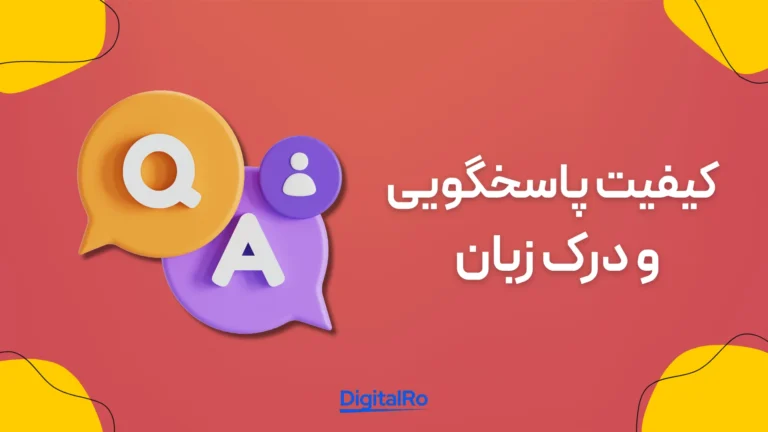 مقایسه Claude و Grok​ - کیفیت پاسخ‌گویی و درک زبان