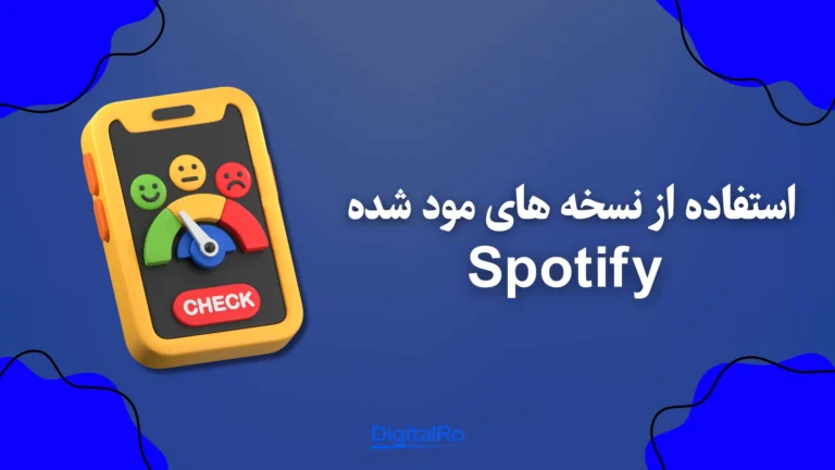 حذف تبلیغات اسپاتیفای - استفاده از نسخه‌های مود شده Spotify