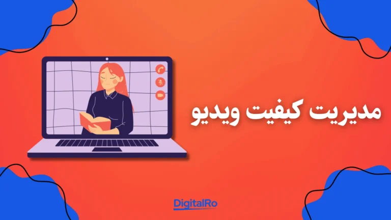 کاهش مصرف اینترنت اسپاتیفای - مدیریت کیفیت ویدیو