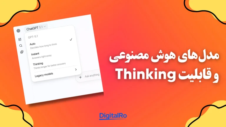 مقایسه ChatGPT Go و ChatGPT Plus - مدلهای هوش مصنوعی و قابلیت Thinking