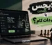 مقایسه جامع لایچس و چس دات کام
