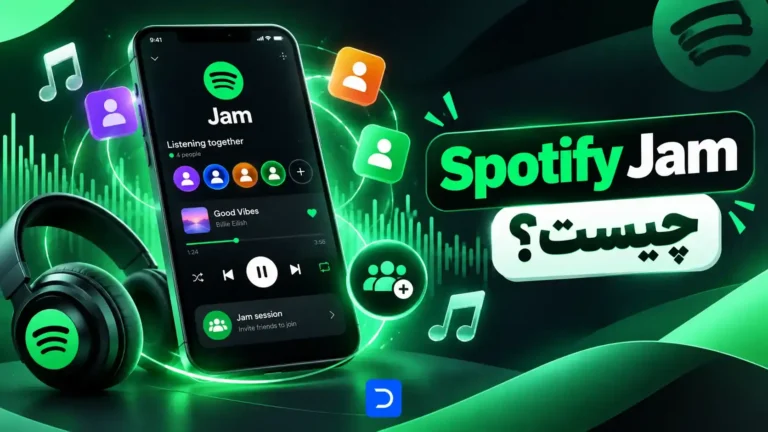 Spotify Jam چیست؟