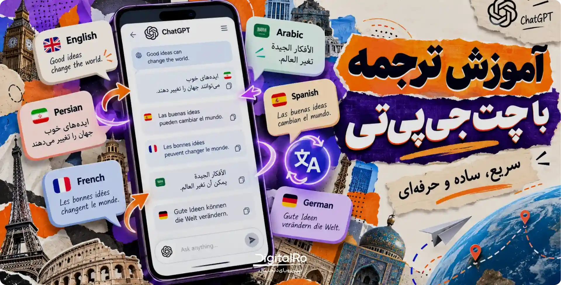 آموزش ترجمه با چت‌جی‌پی‌تی صفر تا صد