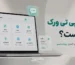 چت‌جی‌پی‌تی ورک چیست؟ (ChatGPT Work)