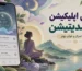 بهترین اپلیکیشن برای مدیتیشن رایگان (اندروید و آیفون)